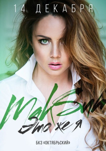 Марина Максимова сейчас 2020