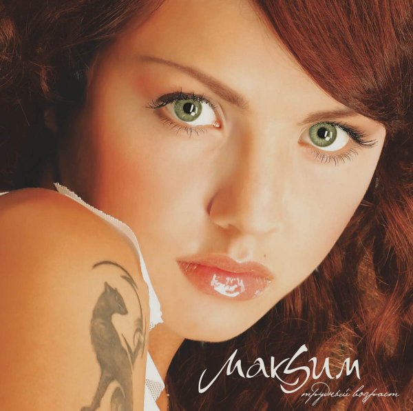 Марина Максимова 2006