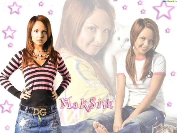 МАКSИМ певица двд