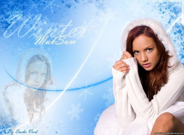 Максим певица Постер