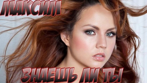 Знаешь ли ты, что?..