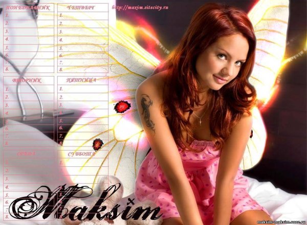 Марина Максимова Зачарованная