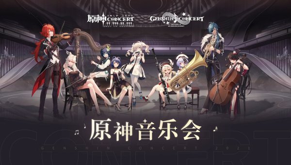 Genshin Concert