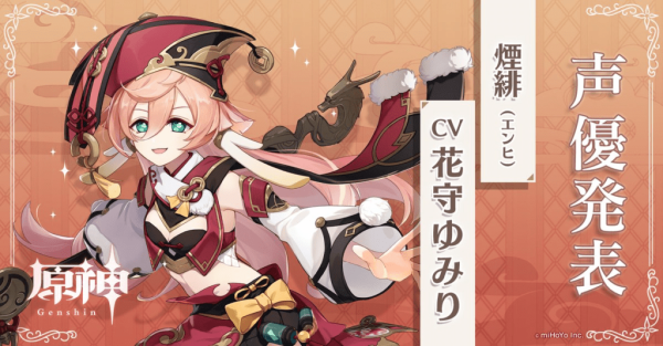 Персонажи гетшин Импак