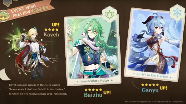 Геншин Импакт