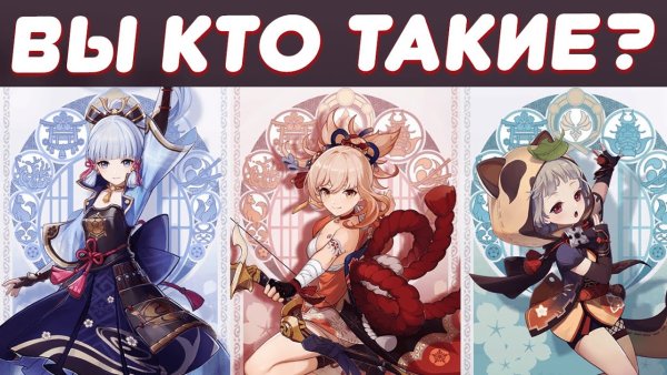 Геншин Импакт описание игры