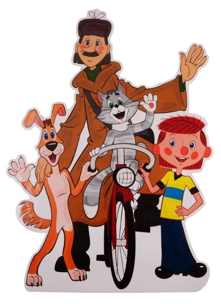 Дядя Федор и кот Матроскин