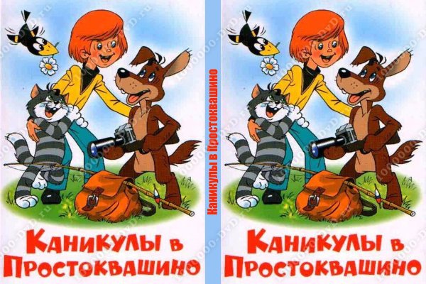 Э.Н. Успенский " каникулы в Простоквашино