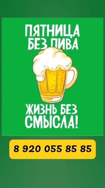 Приколы про разливное пиво