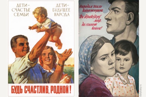 Советские семейные плакаты