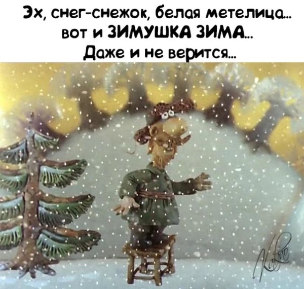 Падал прошлогодний снег мультфильм 1983