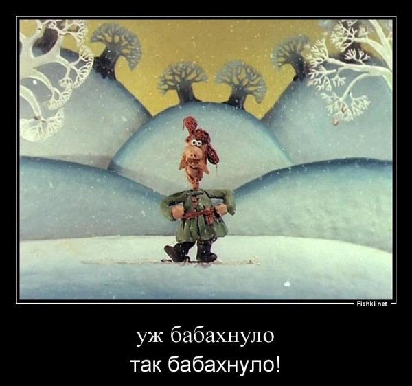 Падал прошлогодний снег герои