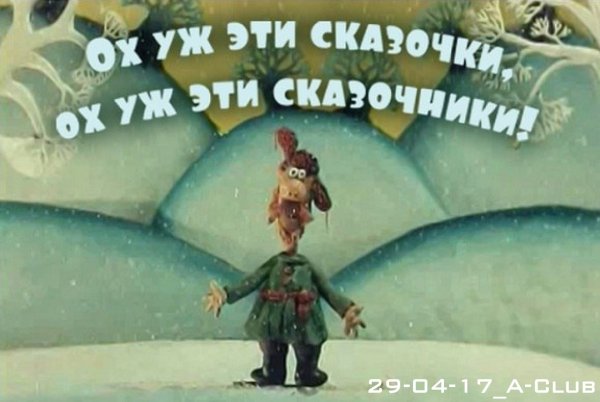 Падал прошлогодний снег мультфильм