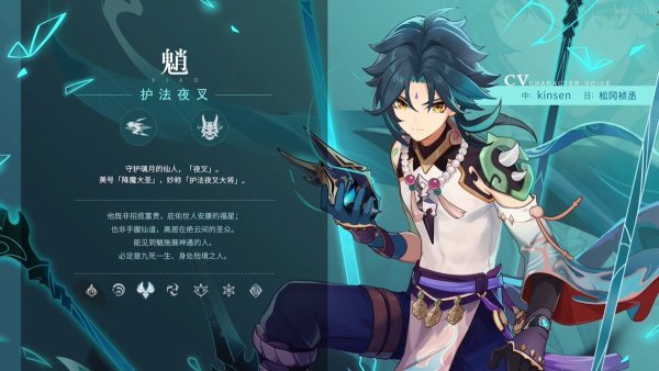 Сяо Геншин 1080