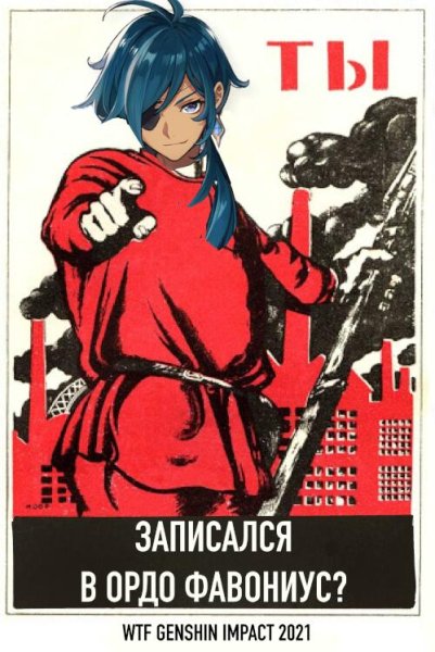 Бэйдоу Геншин официальный арт