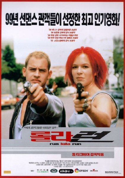 Франка Потенте беги Лола