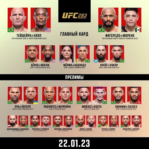 Постер юфс 244