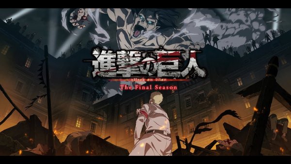 Атака титанов финал Постер