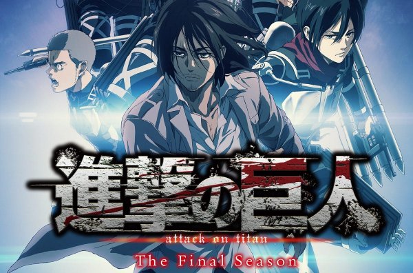 Аниме 2021 атака титанов