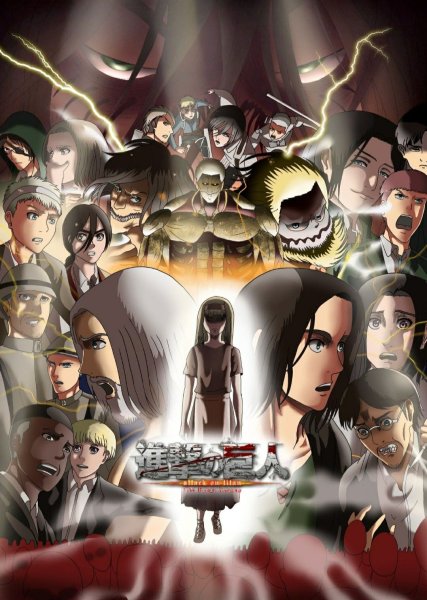 Атака титанов финал часть 3