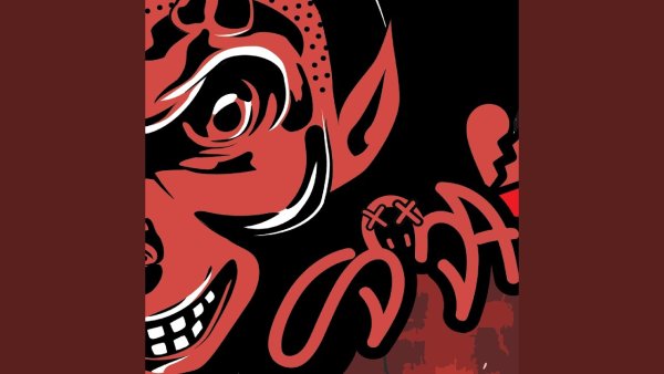 Сода лав обложка