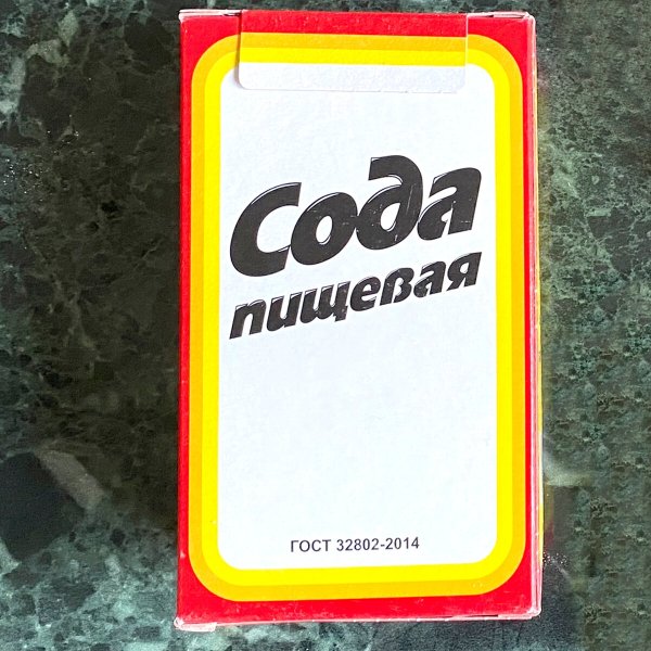 Сода лав в полный рост