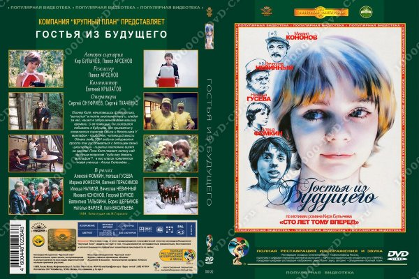 DVD диск Алиса Селезнева