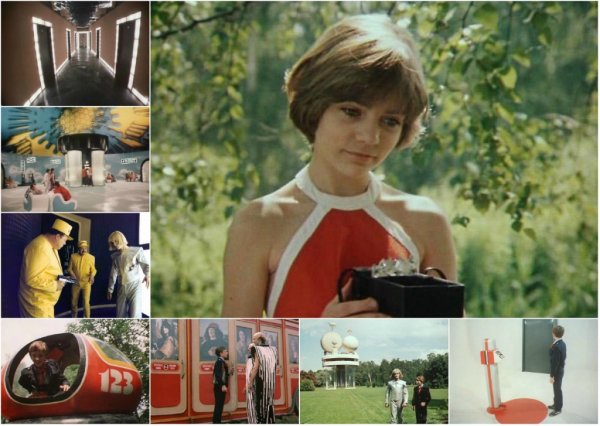 Гости из будущего 1984