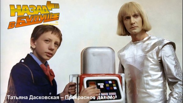 Гостья из будущего фильм 1984 двд