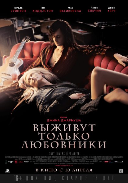 Only lovers left Alive