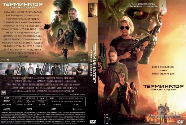 Терминатор 6 тёмные судьбы (2019)