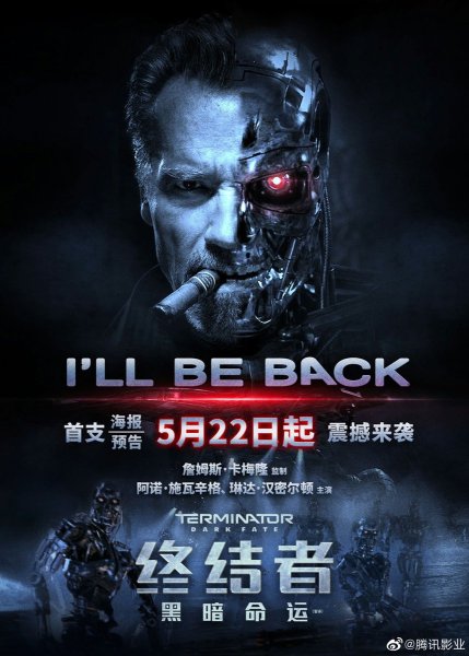 Терминатор 6 тёмные судьбы