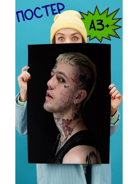 Постер лил пип 4к