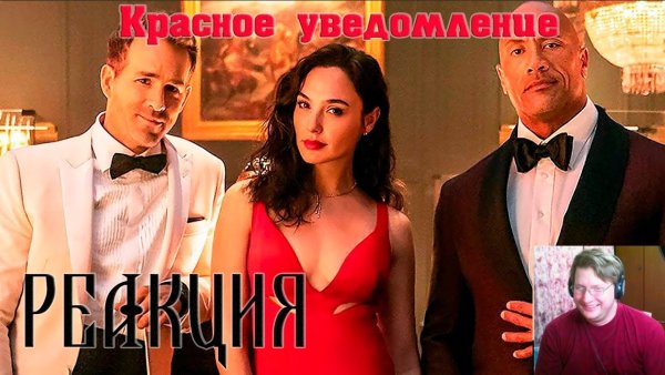 Кино красное уведомление афиша