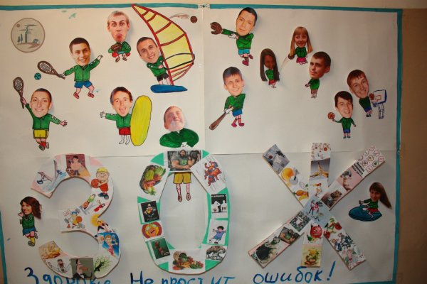 Плакат к юбилею школы