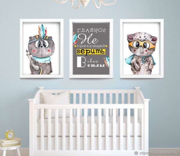 Постеры для детской комнаты мальчику