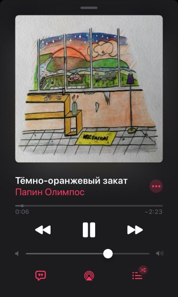 Папин Олимпос обложка