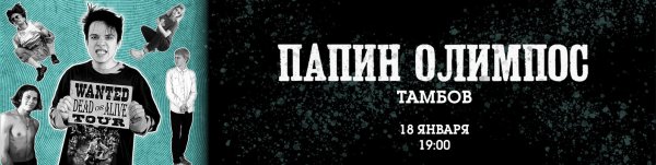 Папин Олимпос обложка