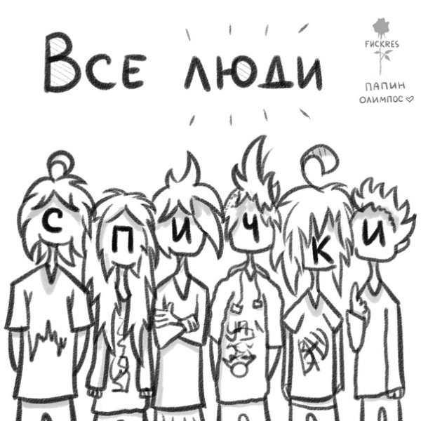 Папин Олимпос