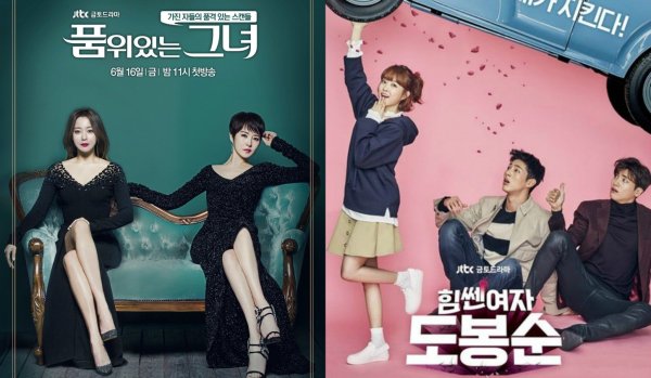 Силачка до Бон Сун дорама Постер