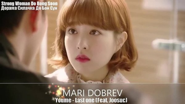 Силачка до Бон Сун дорама Постер