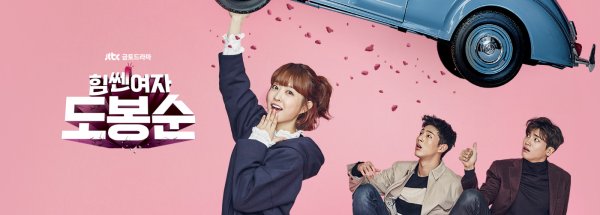 Силачка до Бон Сун обложка