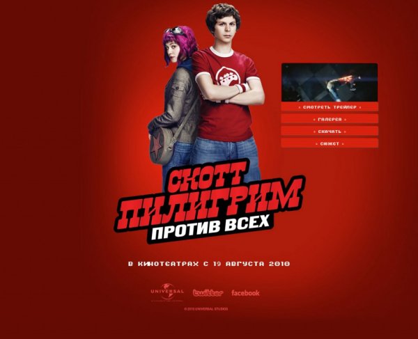 Scott Pilgrim vs the World poster