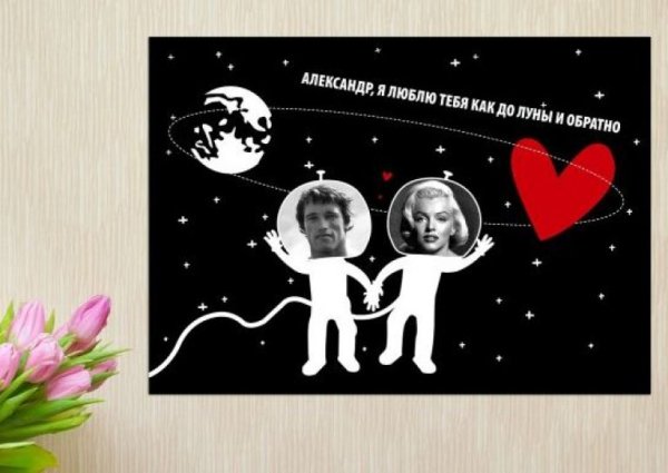 Плакат на годовщину отношений любимому