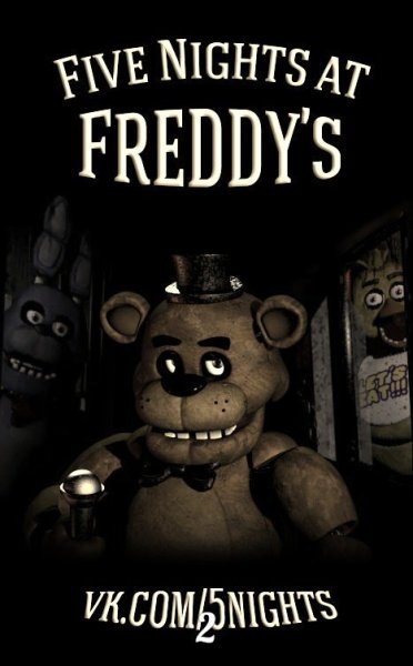 Плакат 5 ночей с Фредди