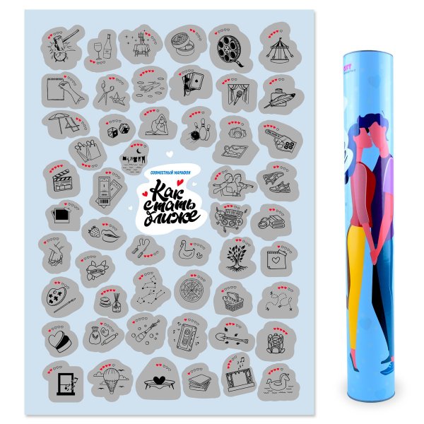 #100 Дел игра для влюбленных