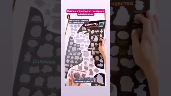 Скретч Постер для пары