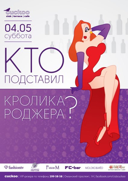 Who framed Roger Rabbit (1988) обложка