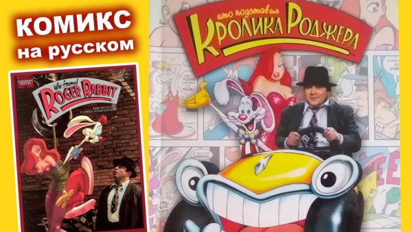 Джессика рэббит Постер