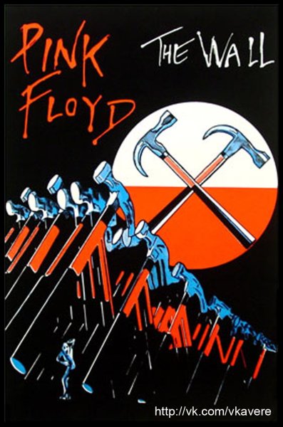 Группа Пинк Флойд стена
